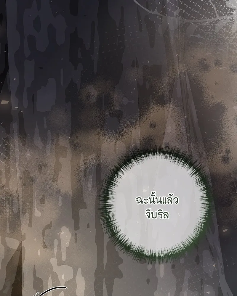 เจ้าหญิงคลั่งแห่งวังหลวง ตอนที่ 129 รูปที่ 58