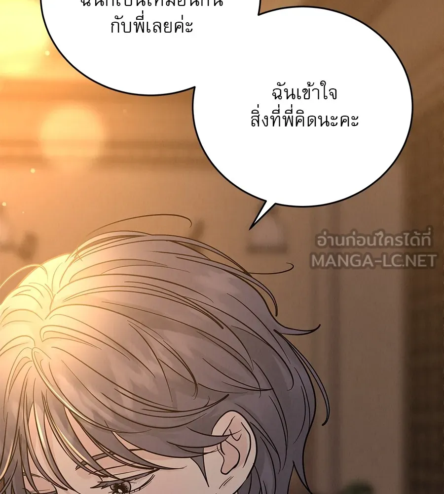 รักหลอกหยอกแฟนเก่า ตอนที่ 24 รูปที่ 57