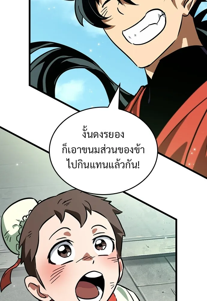 จอมยุทธ์ผู้จำได้ทุกสรรพสิ่ง ตอนที่ 6 รูปที่ 85