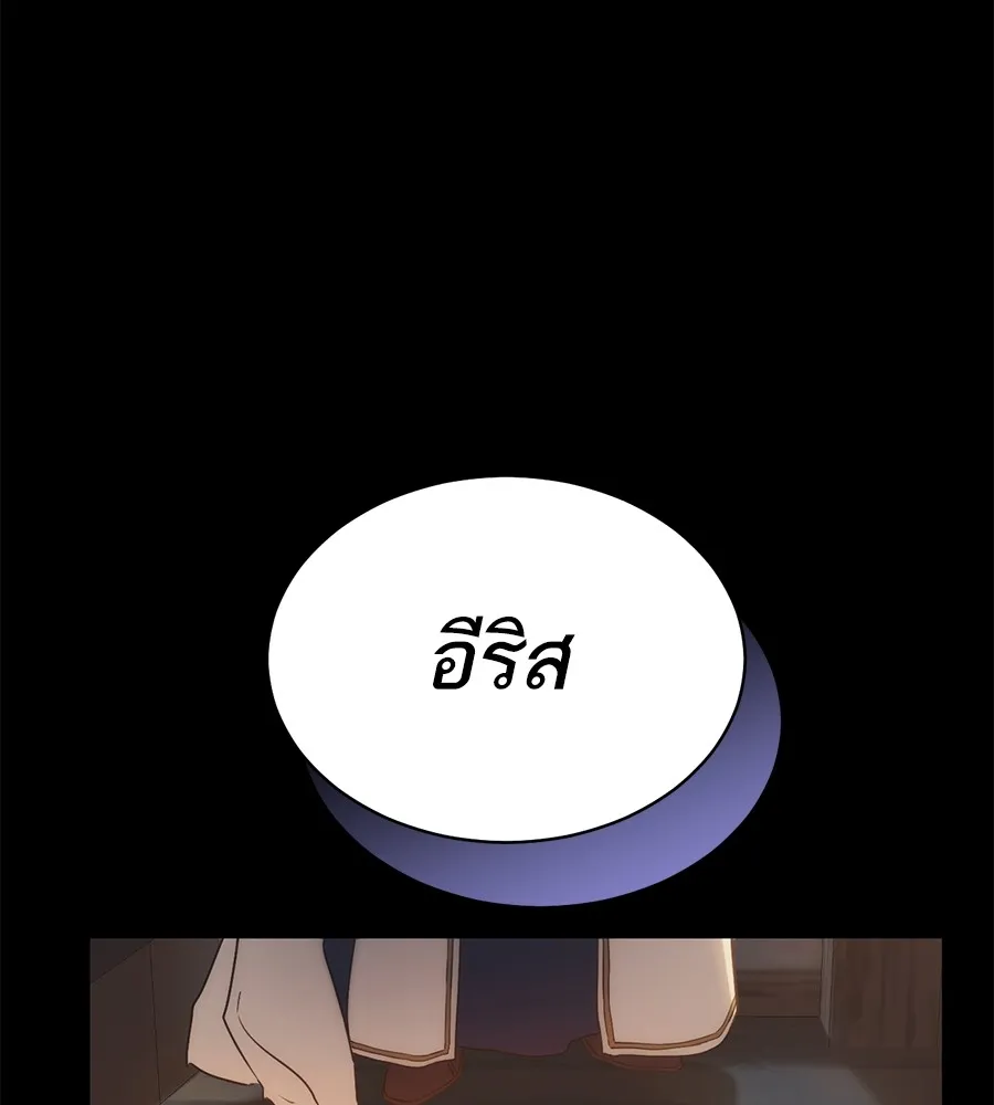 ทางหลุดพ้นของนักบุญลวง ตอนที่ 1 รูปที่ 53