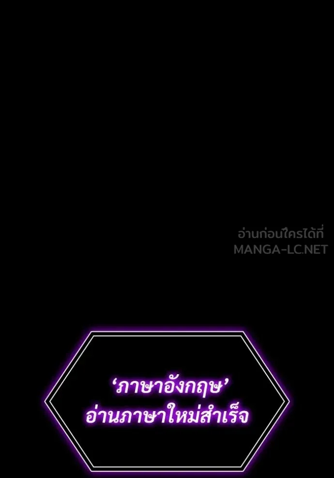 ฉันเนี่ยนะ ตอนที่ 16 รูปที่ 107