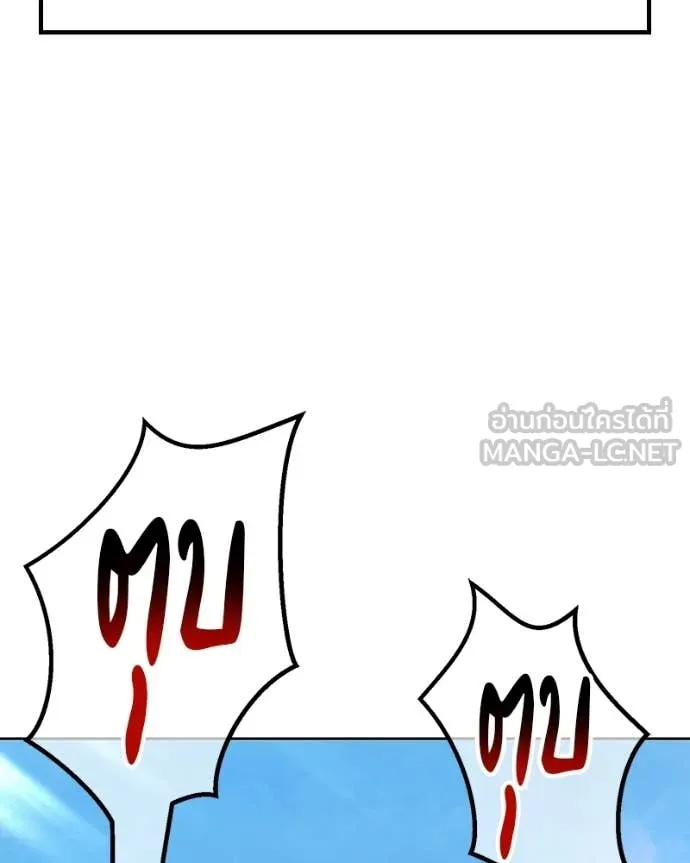 +99 ท่อนไม้ ตอนที่ 171 รูปที่ 275
