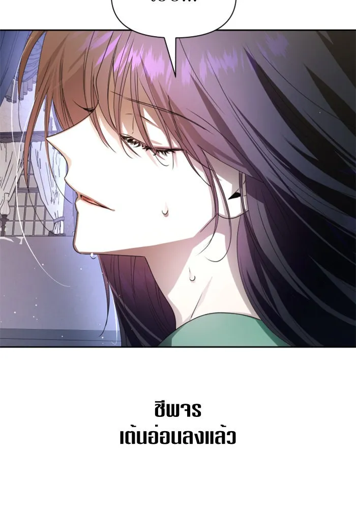 ชิงชีวิตพลิกลิขิตชะตา ตอนที่ 72. เรื่องต่างๆ ในโลกมักไม่เป็นดั รูปที่ 41