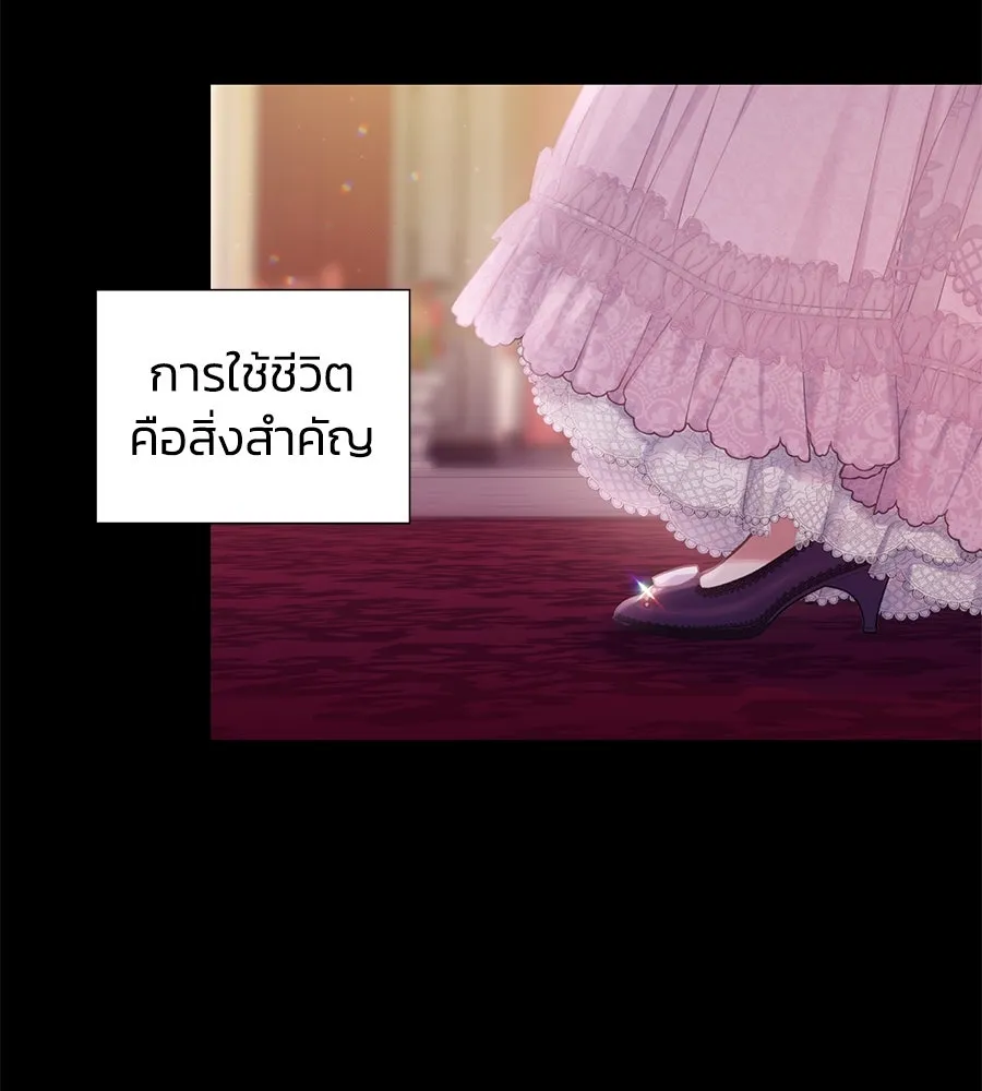 บาสเตียน ตอนที่ 8 รูปที่ 40