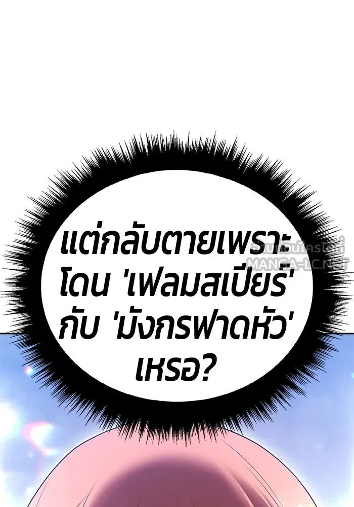 +99 ท่อนไม้พร้อมบวก ตอนที่ 9 ปนเปื้อน (4) รูปที่ 402