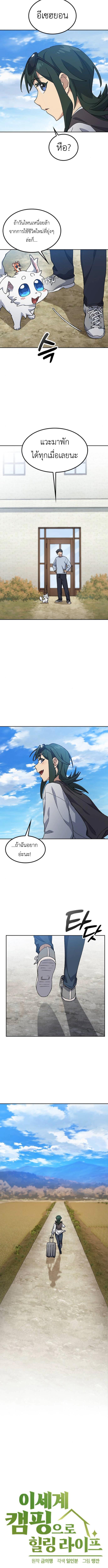 Manga-lc-com อ่านมังงะ อ่านการ์ตูน ออนไลน์ ฟรี Healing Life Through Camping In Another World ตอนที่ 1 2 3 4 5 6 7 8 9 10 11 12 13 14 ฟรี ไม่มีโฆษณา Manga-lc - อ่าน มังงะ อ่าน การ์ตูน ออนไลน์ อ่านมังงะ ฟรี