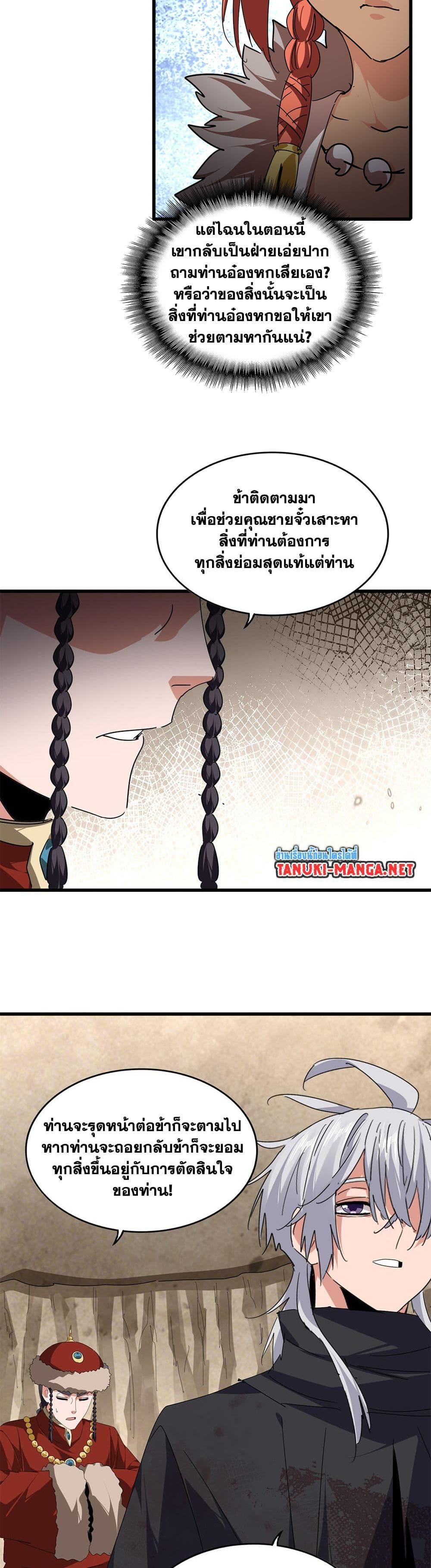 Manga-lc-com อ่านมังงะ อ่านการ์ตูน ออนไลน์ ฟรี Magic Emperor ตอนที่ 1 2 3 4 5 6 7 8 9 10 11 12 13 14 ฟรี ไม่มีโฆษณา Manga-lc - อ่าน มังงะ อ่าน การ์ตูน ออนไลน์ อ่านมังงะ ฟรี