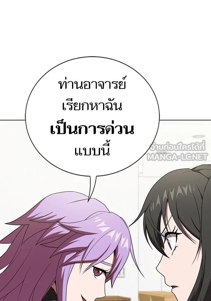 ผู้เล่นขั้นเทพแห่งหอคอยฝึกสอน ตอนที่ 139 รูปที่ 117