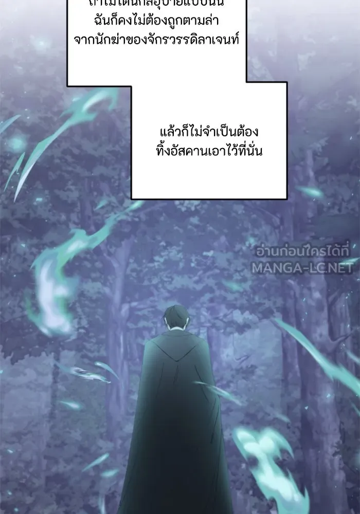 ตัวร้ายอย่างฉันขออยู่อย่างสงบ ตอนที่ 46 รูปที่ 72