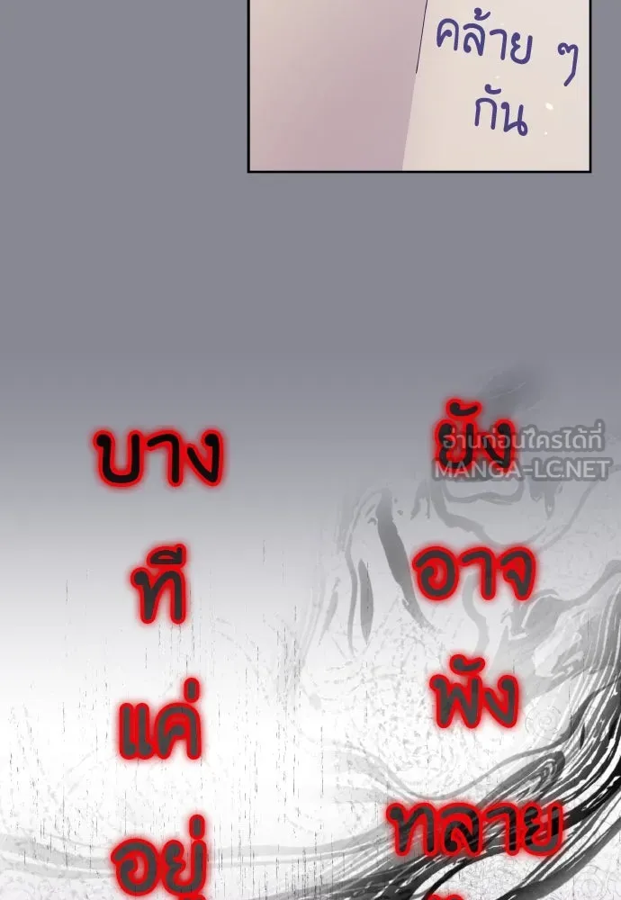 ข้าเนี่ยนะเป็นพระสนม ตอนที่ 88 เพื่อนผู้ไร้ความอดทน รูปที่ 12