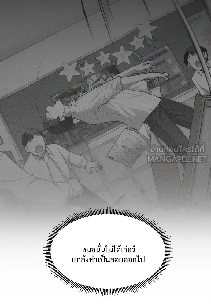 JAKDU ตอนที่ 24 รูปที่ 78