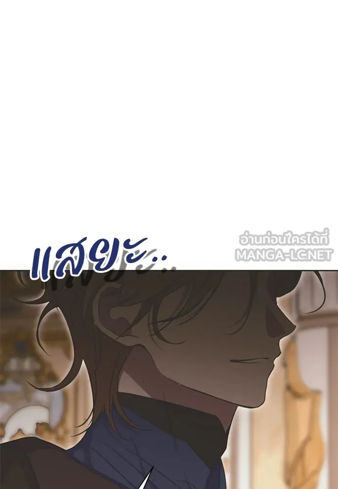 คมเขี้ยวชำระแค้น ตอนที่ 24 รูปที่ 81