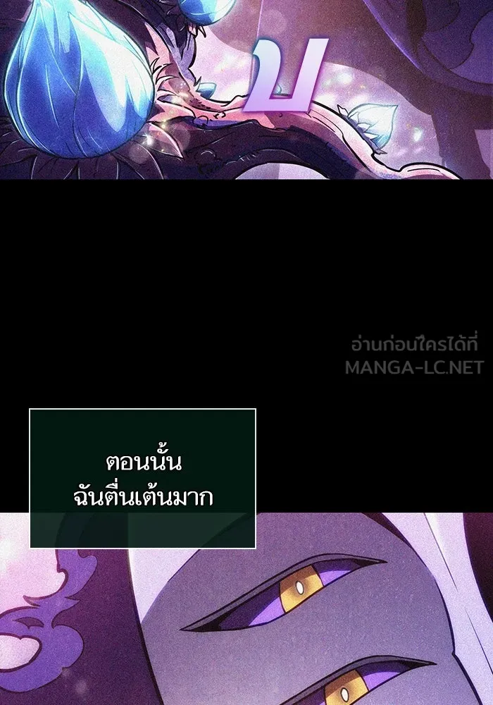 หลังวันสิ้นโลก ตอนที่ 73 รูปที่ 117
