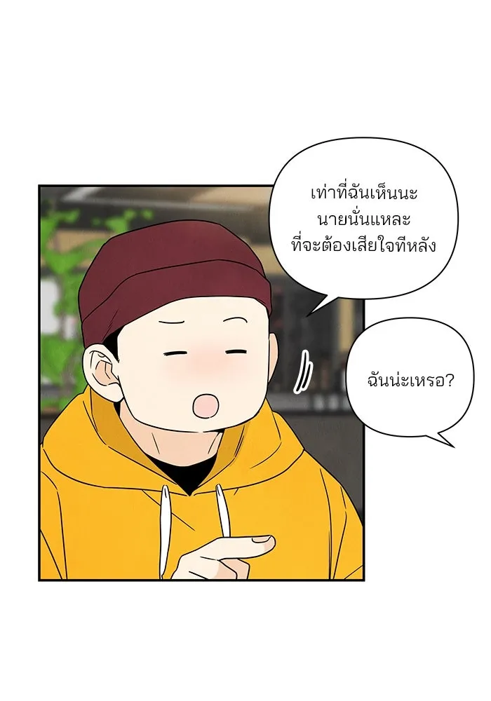 ปุลโซราได้เวลาดัง ตอนที่ 12 รูปที่ 52