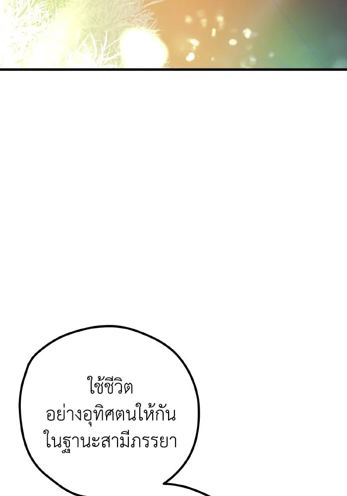 รักนี้ไม่มีรีไซเคิล ตอนที่ 109 รูปที่ 109