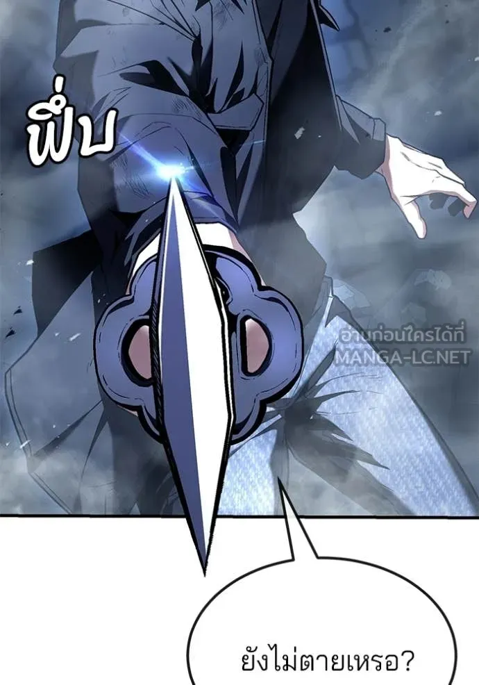 สนิมเชือดเลือดสาด ตอนที่ 54 รูปที่ 77