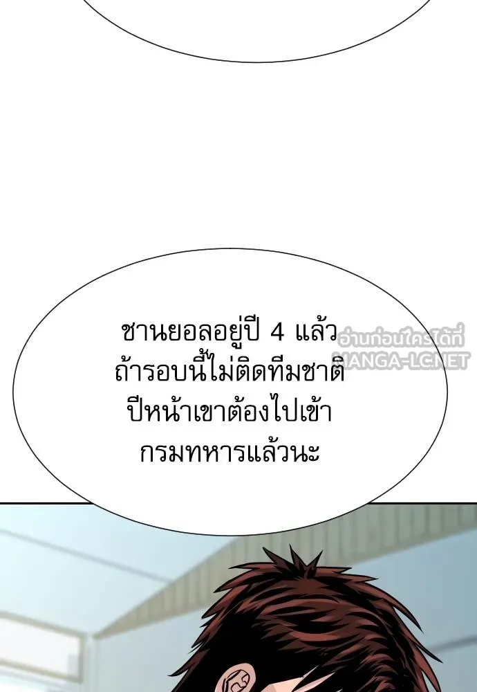 หลานอัจฉริยะ ตอนที่ 42 รูปที่ 10