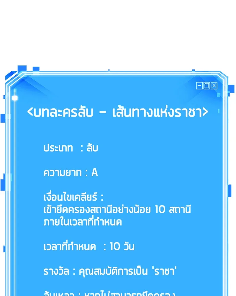 Omniscient Reader อ่านชะตาวันสิ้นโลก ตอนที่ 10 สงครามอนาคต (3) รูปที่ 137