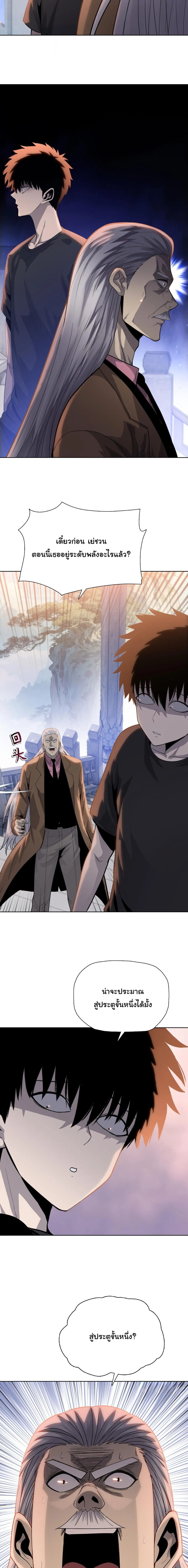 Pig Slayer พ_ช_ตโลกด_วยม_ดเช_อดหม_ ก_สมเหต_สมผลใช_ไหม ตอนที่ ตอนที่ 21 รูปที่ 12