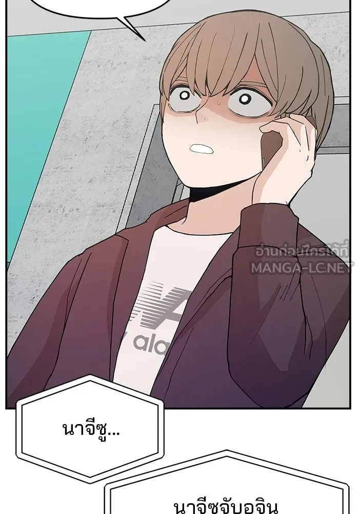 ห้องเรียนสาวแสบ ตอนที่ 88 รูปที่ 54