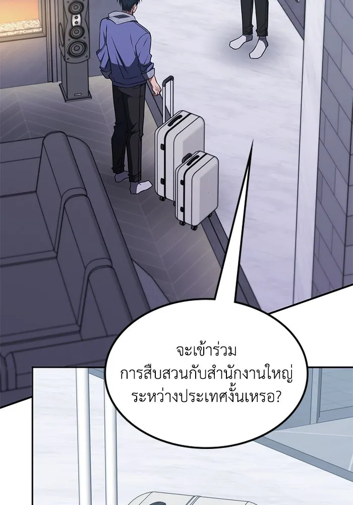 ฮีลเลอร์ตัวพ่อขอฟาดเรียบ ตอนที่ 27 รูปที่ 46