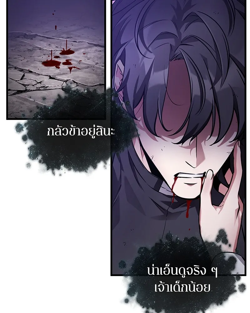 Omniscient Reader อ่านชะตาวันสิ้นโลก ตอนที่ 42 อาสโมเดียส (4) รูปที่ 4
