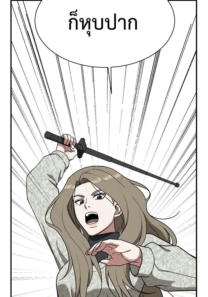 ช่วยเปลี่ยนฉันที ตอนที่ 73. ยอมินซอ 23 รูปที่ 121