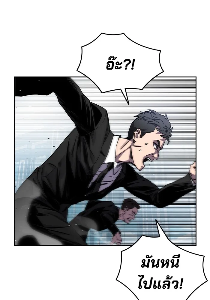 มหาสงครามคนแกร่ง ตอนที่ 3 พลเมืองผู้กล้า รูปที่ 26