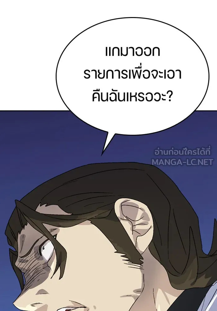ตั้งแคมป์ฮีลใจในต่างโลก ตอนที่ 28 รูปที่ 147