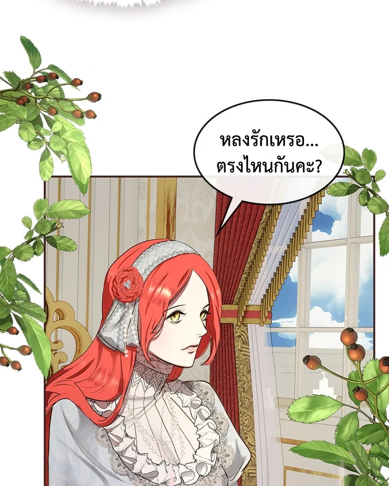 ขอบคุณที่หักหลัง ตอนที่ 16 รูปที่ 29