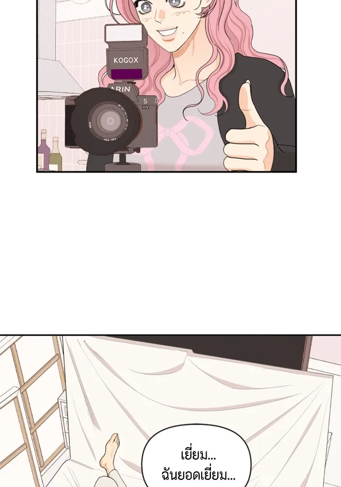 จริง ๆ แล้ว โอบารัมน่ะ… ตอนที่ 18 รูปที่ 5