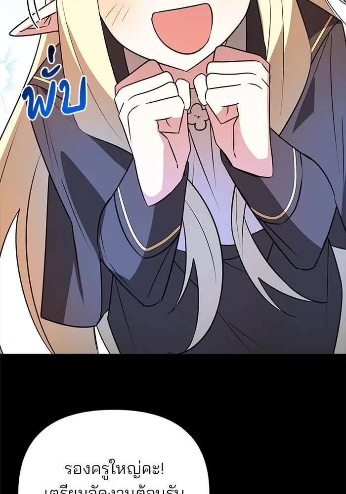 อะคาเดมีนี้เห็นทีจะเจ๊ง ตอนที่ 50 รูปที่ 97