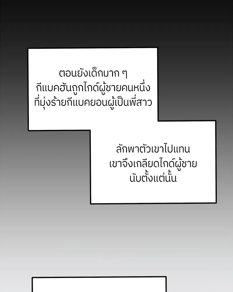 แด่ความเกลียดชัง ตอนที่ 4 รูปที่ 86