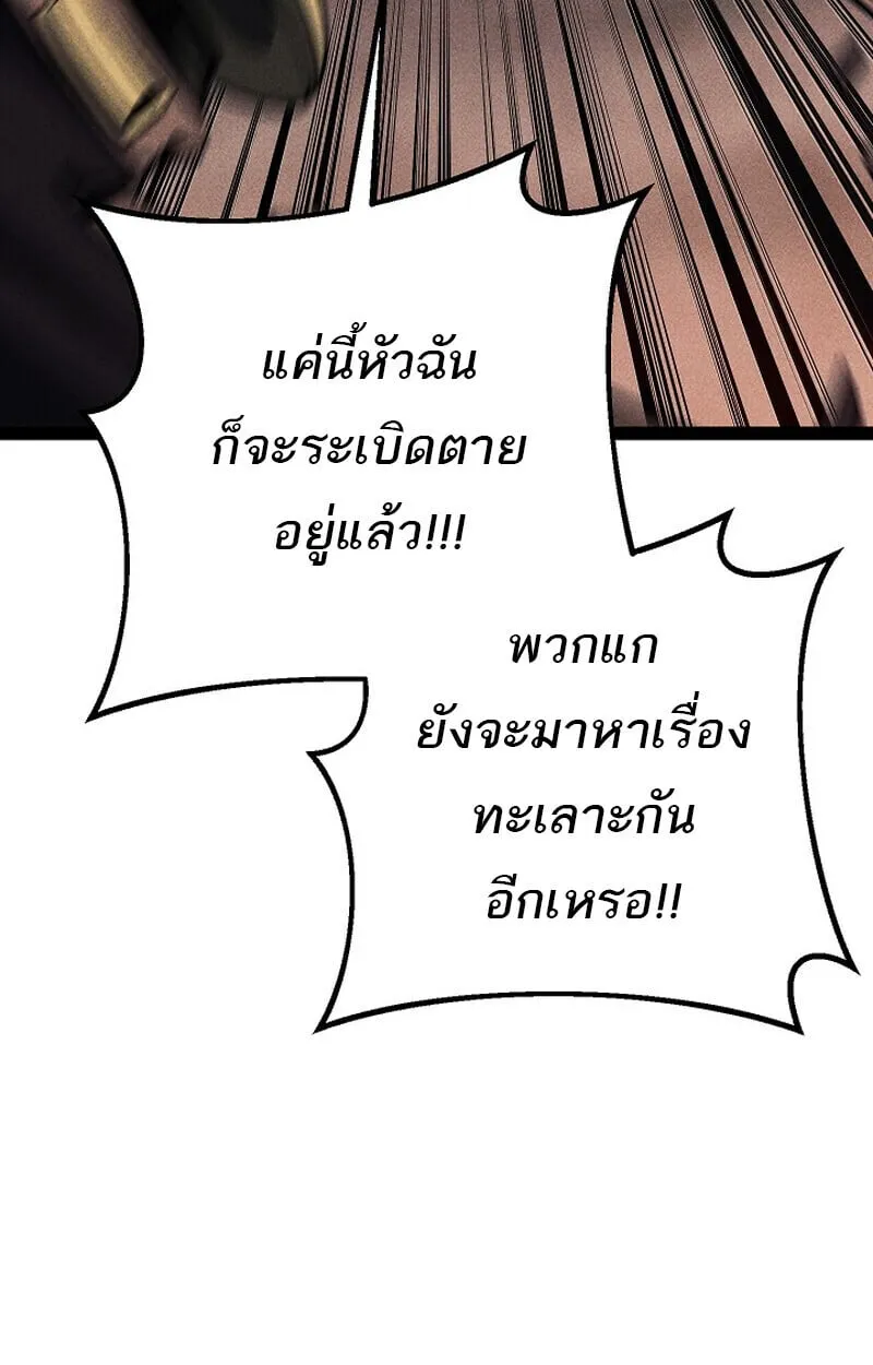 Regressing as the Reincarnated Bastard of the Sword Clan ตอนที่ ตอนที่ 66 รูปที่ 87