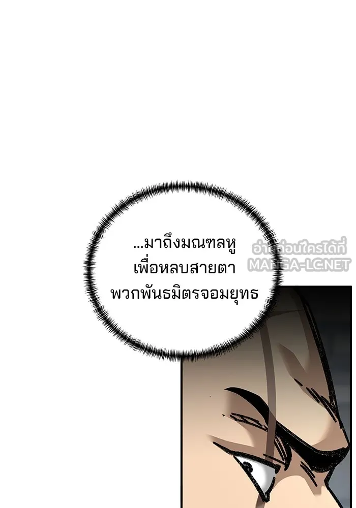 คุณปู่จอมยุทธกับหลานสาวสุดแกร่ง ตอนที่ 24 รูปที่ 93