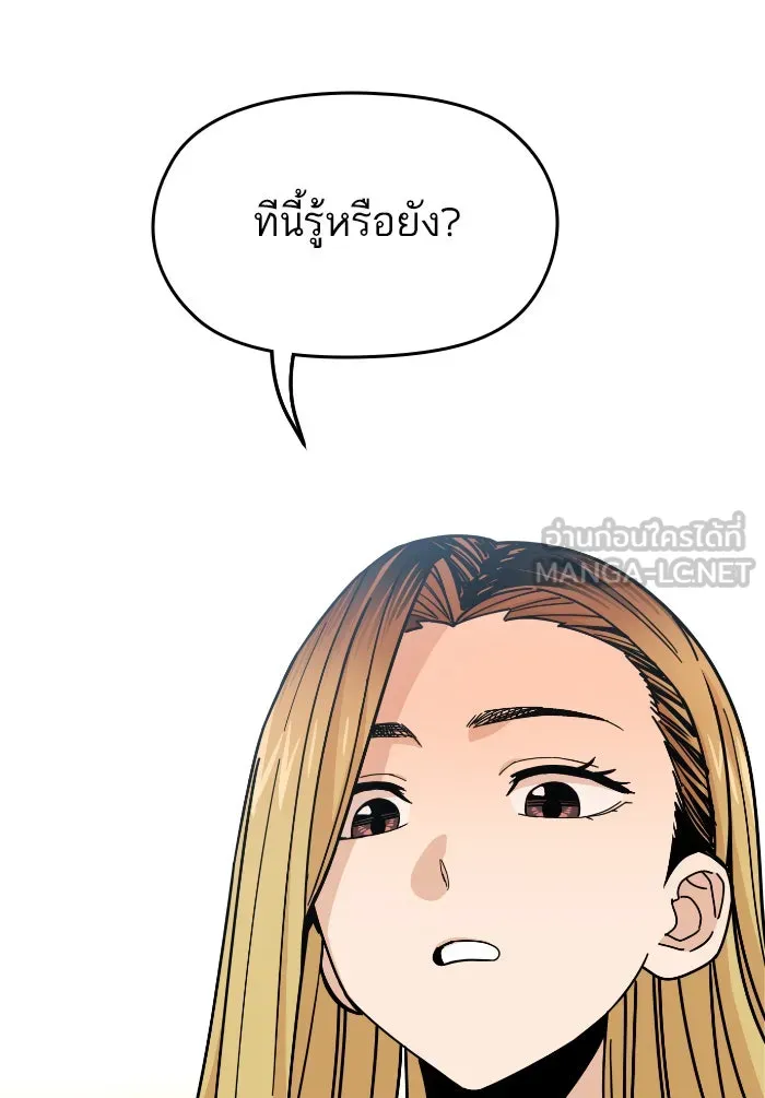 โชคชะตานำพารัก ตอนที่ 12 จูบกันเมื่อไ​ร รูปที่ 6