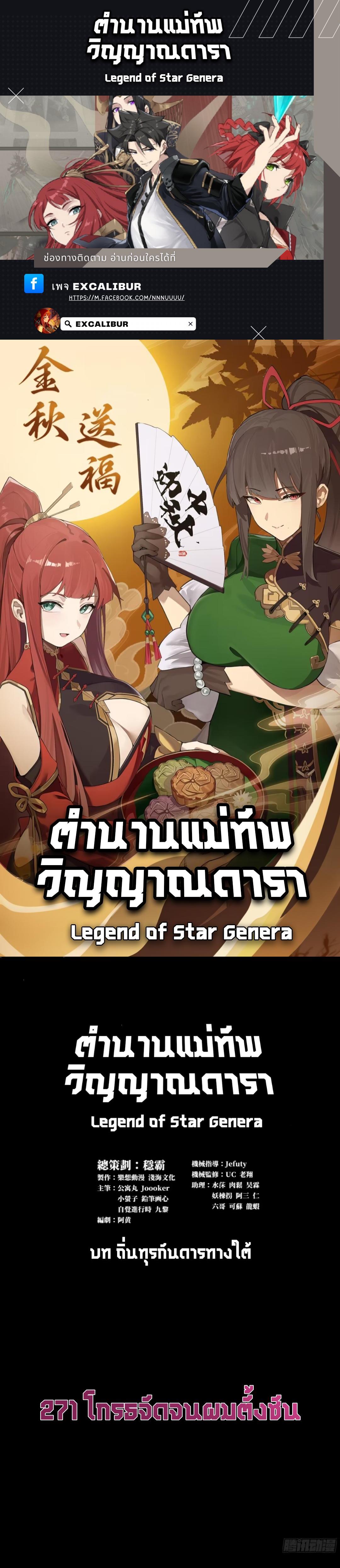 Manga-lc-com อ่านมังงะ อ่านการ์ตูน ออนไลน์ ฟรี Legend of Star General ตอนที่ 1 2 3 4 5 6 7 8 9 10 11 12 13 14 ฟรี ไม่มีโฆษณา Manga-lc - อ่าน มังงะ อ่าน การ์ตูน ออนไลน์ อ่านมังงะ ฟรี