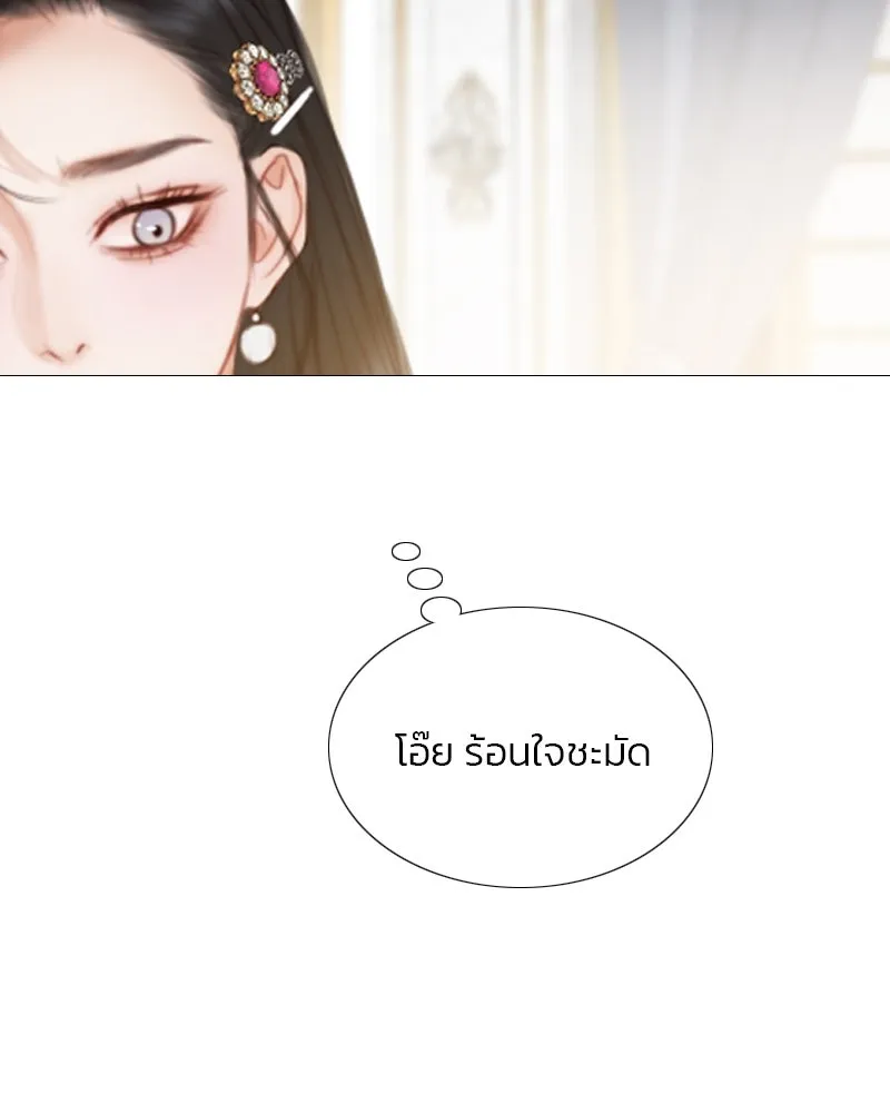 เซเรน่า ตอนที่ 20 รูปที่ 113