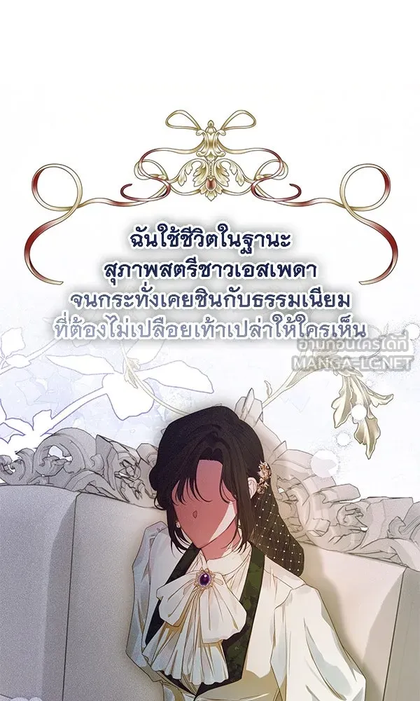 ชีวิตนี้เพื่อเธอ ตอนที่ 23 รูปที่ 81
