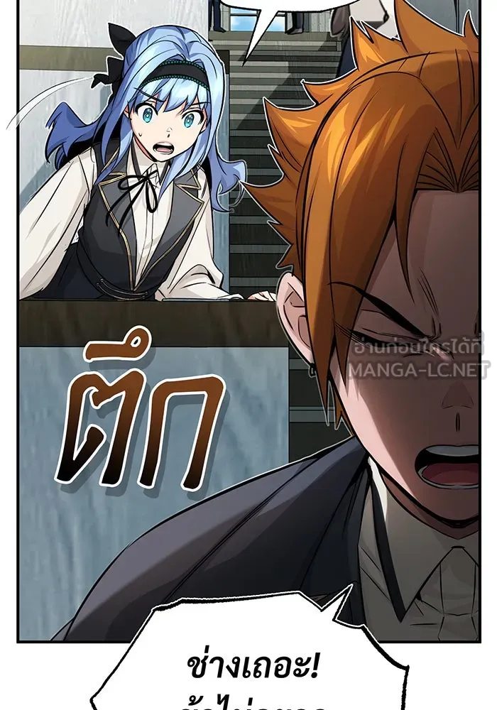 จอมเวทเกิดใหม่ในรอบ 66666 ปี ตอนที่ 79 รูปที่ 108