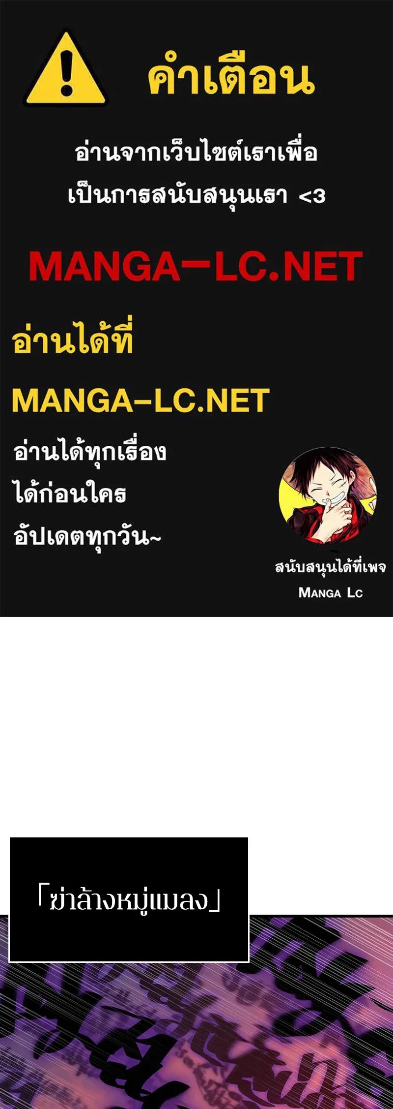Omniscient Reader อ่านชะตาวันสิ้นโลก ตอนที่ 40 ฟักไข่ (1) รูปที่ 1