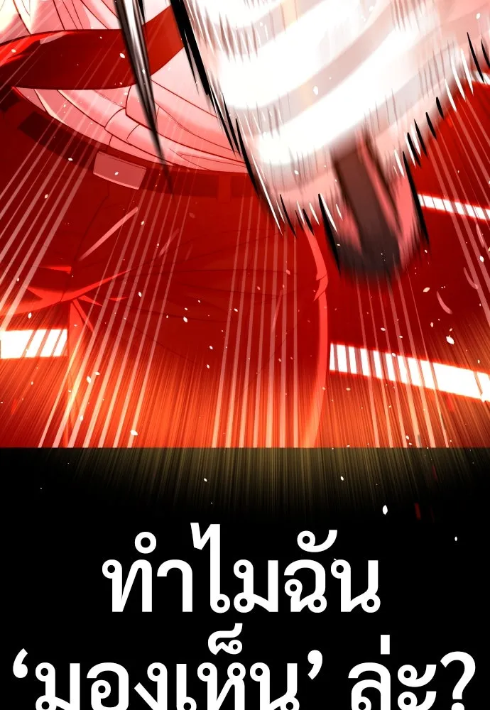 นักฆ่าย้อนวัย ตอนที่ 46 รูปที่ 232