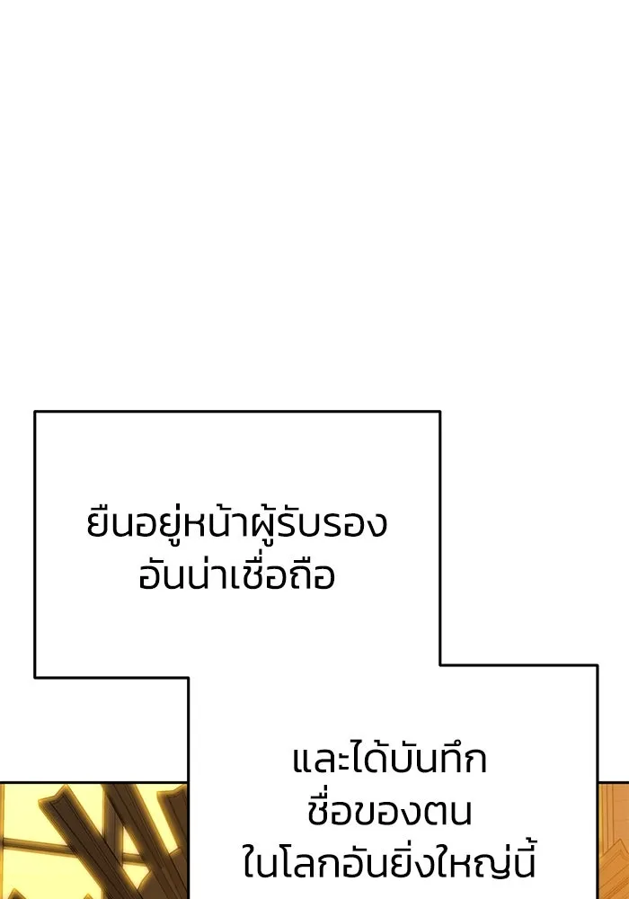 ยอดนักดาบผู้โอบอุ้มดารา ตอนที่ 12 รูปที่ 157