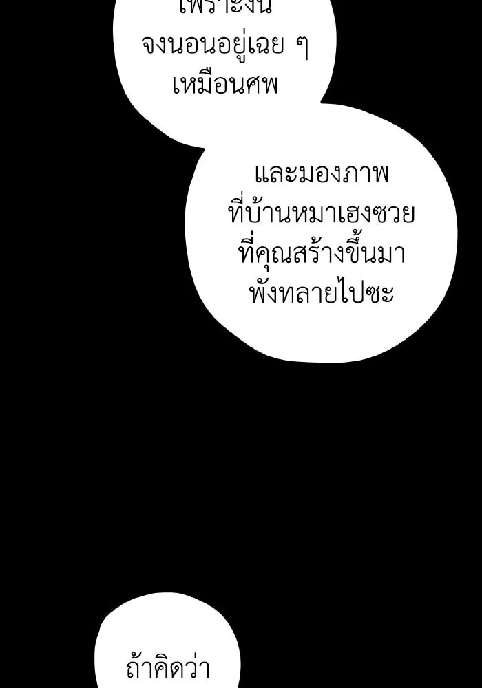 รักนี้ไม่มีรีไซเคิล ตอนที่ 80 รูปที่ 115