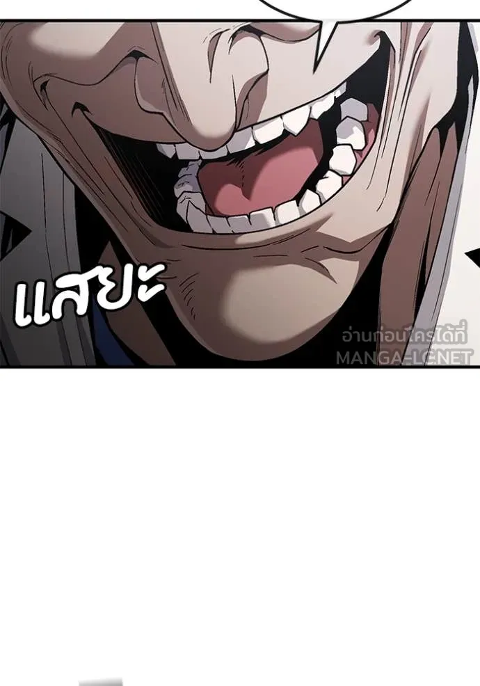 สนิมเชือดเลือดสาด ตอนที่ 39 รูปที่ 12