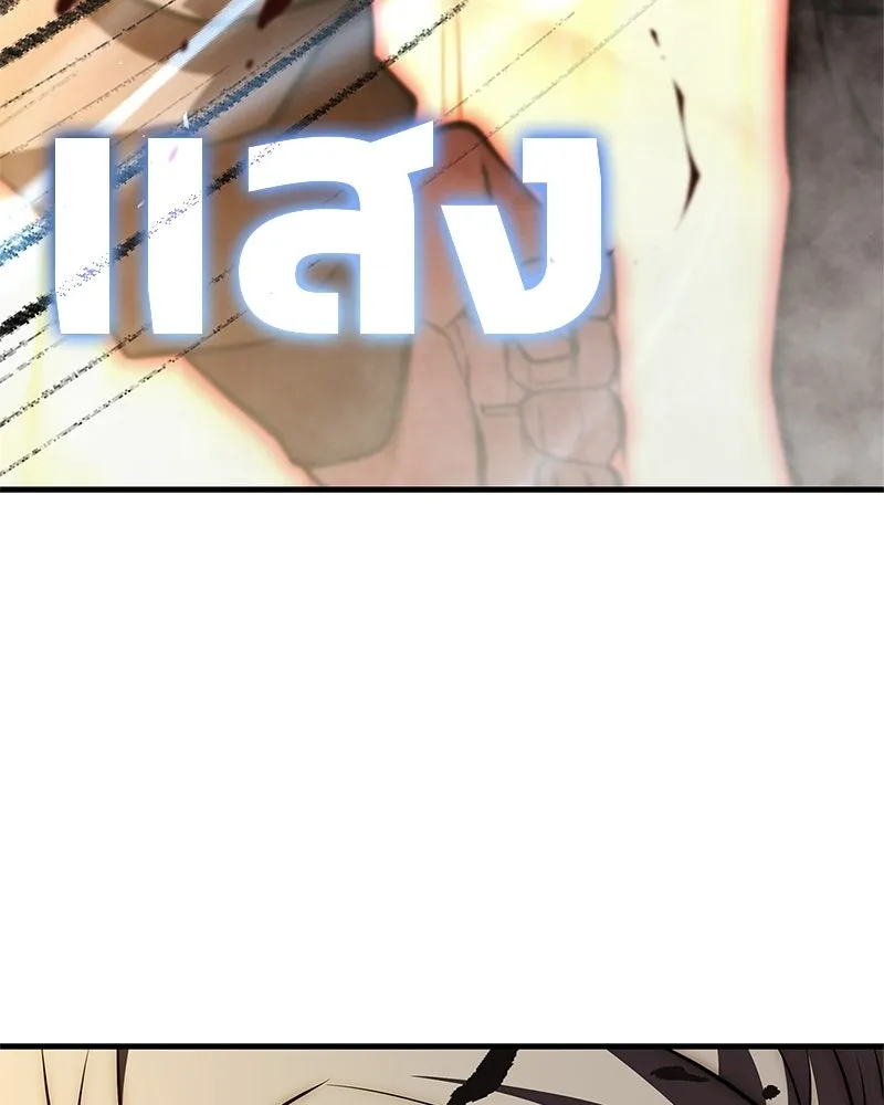 สุดยอดเทรนเนอร์แห่งยุทธภพ ตอนที่ 104 ภัยคุกคามของสำนักช่อนซอม รูปที่ 121