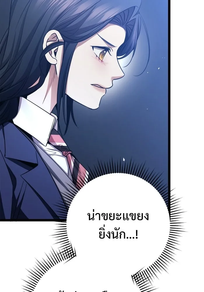 ราชินีนักบู๊ ตอนที่ 77 รูปที่ 95