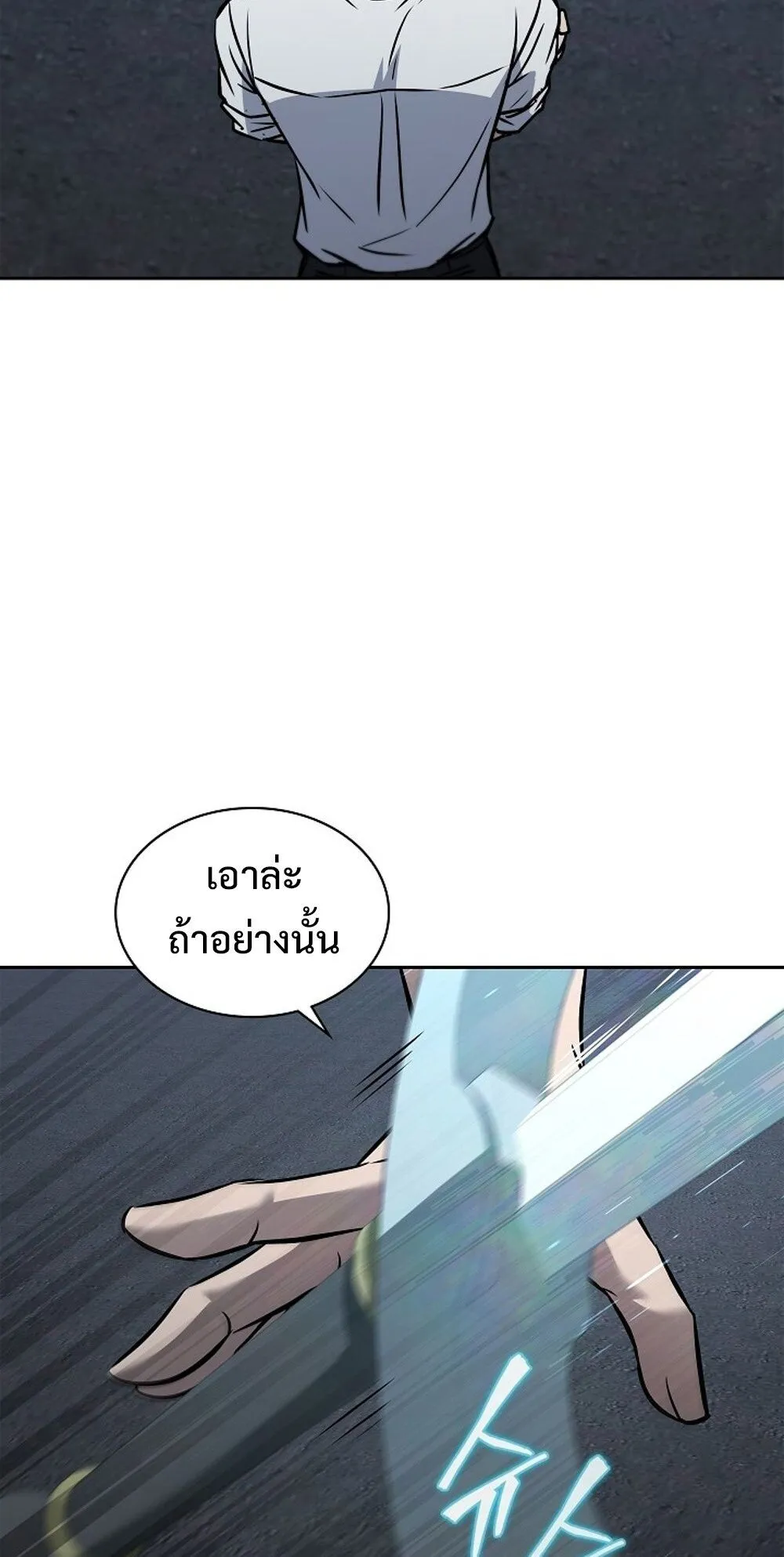 How to Survive Restructuring ว_ธ_เอาต_วรอดจากการปร_บโครงสร_าง ตอนที่ ตอนที่ 54 รูปที่ 59