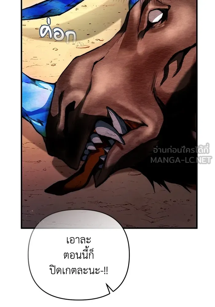 เชื่อเถอะ ฉันเป็นฮันเตอร์ห่วยแตก ตอนที่ 25 รูปที่ 36