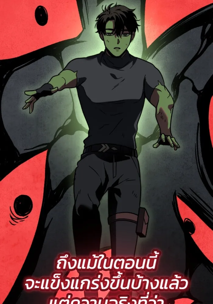 อดีตบอสหอคอย ตอนที่ 6 รูปที่ 179